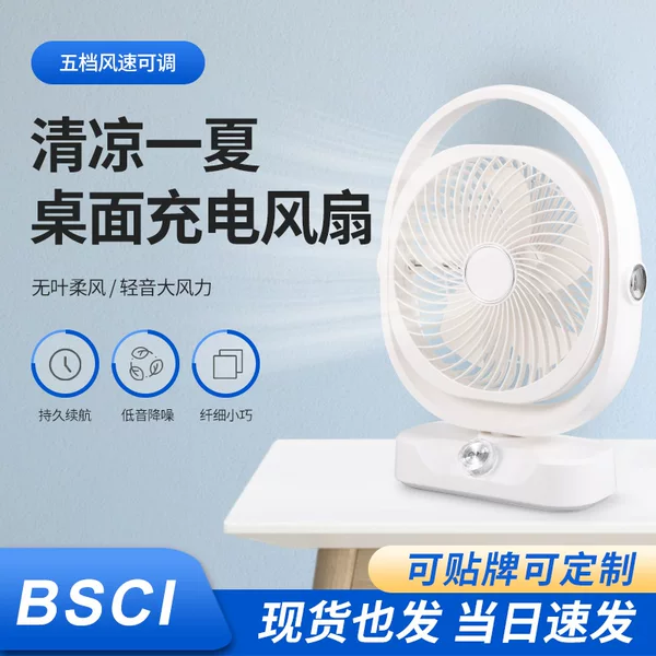 Fan with High Wind Power, Rechargeable and Plug-In, Desktop Fan for Student Dormitory, USB Electric Fan, Solar Powered