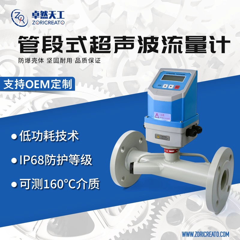 Интеллектуальный цифровой дисплей, ультразвуковой расходомер из нержавеющей стали, контроллер расхода, измерение канализации и сточных вод, водопроводная вода