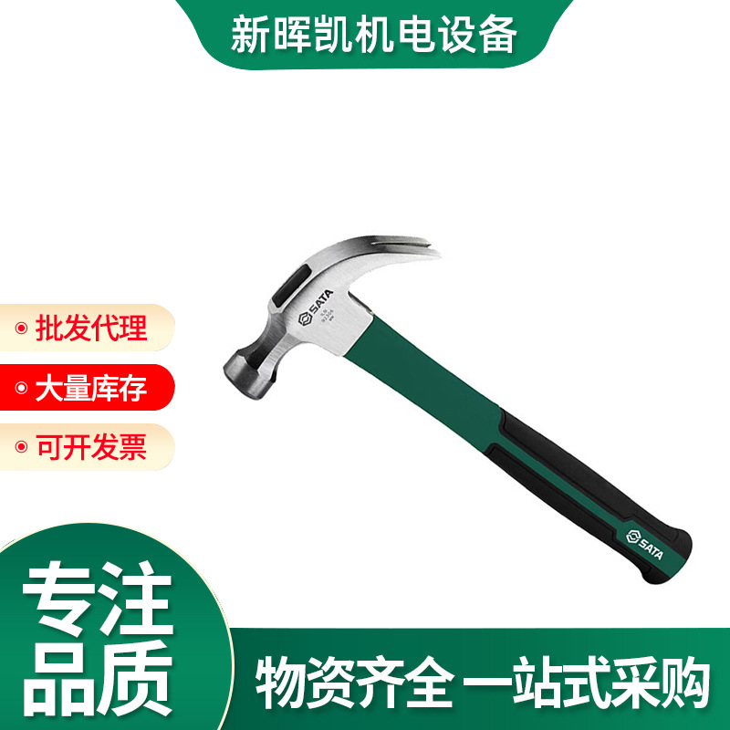 世达工具玻璃纤维柄羊角锤1磅1.5磅家用连体锤铁榔头92307 92321
