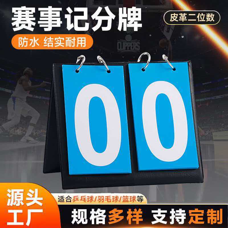 Cross-border professional event scoreboard, desktop flip-page score display board, vertical chess and card entertainment flip-page scoreboard