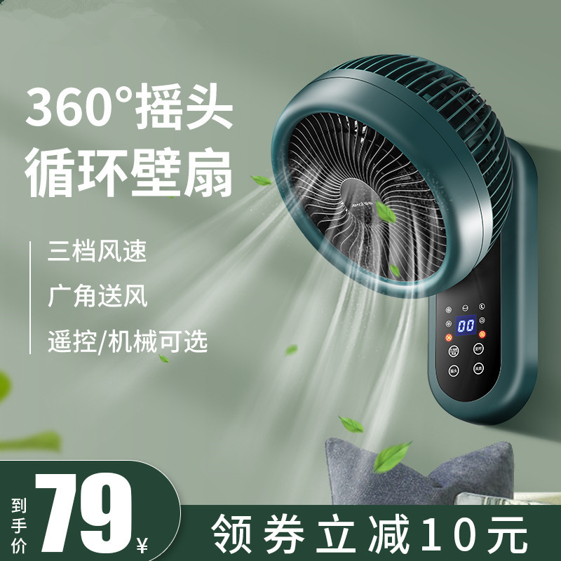 2022新款家用壁扇壁挂式电风扇遥控8寸墙壁摇头扇学生宿舍循环扇|ru