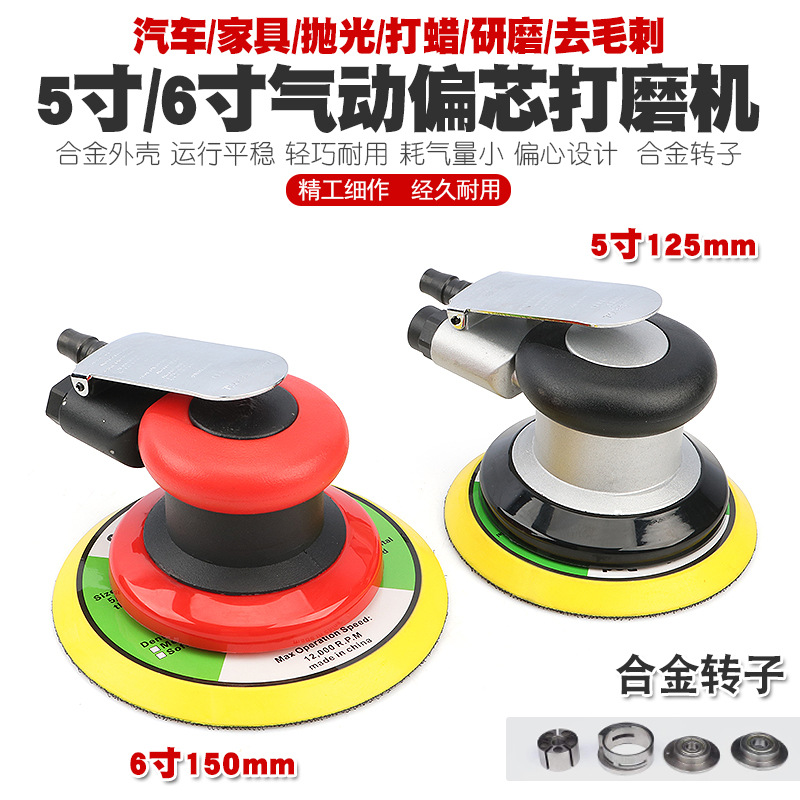 气动打磨机砂纸机汽车高速抛光机磨光打磨打蜡机气磨风磨风动工具