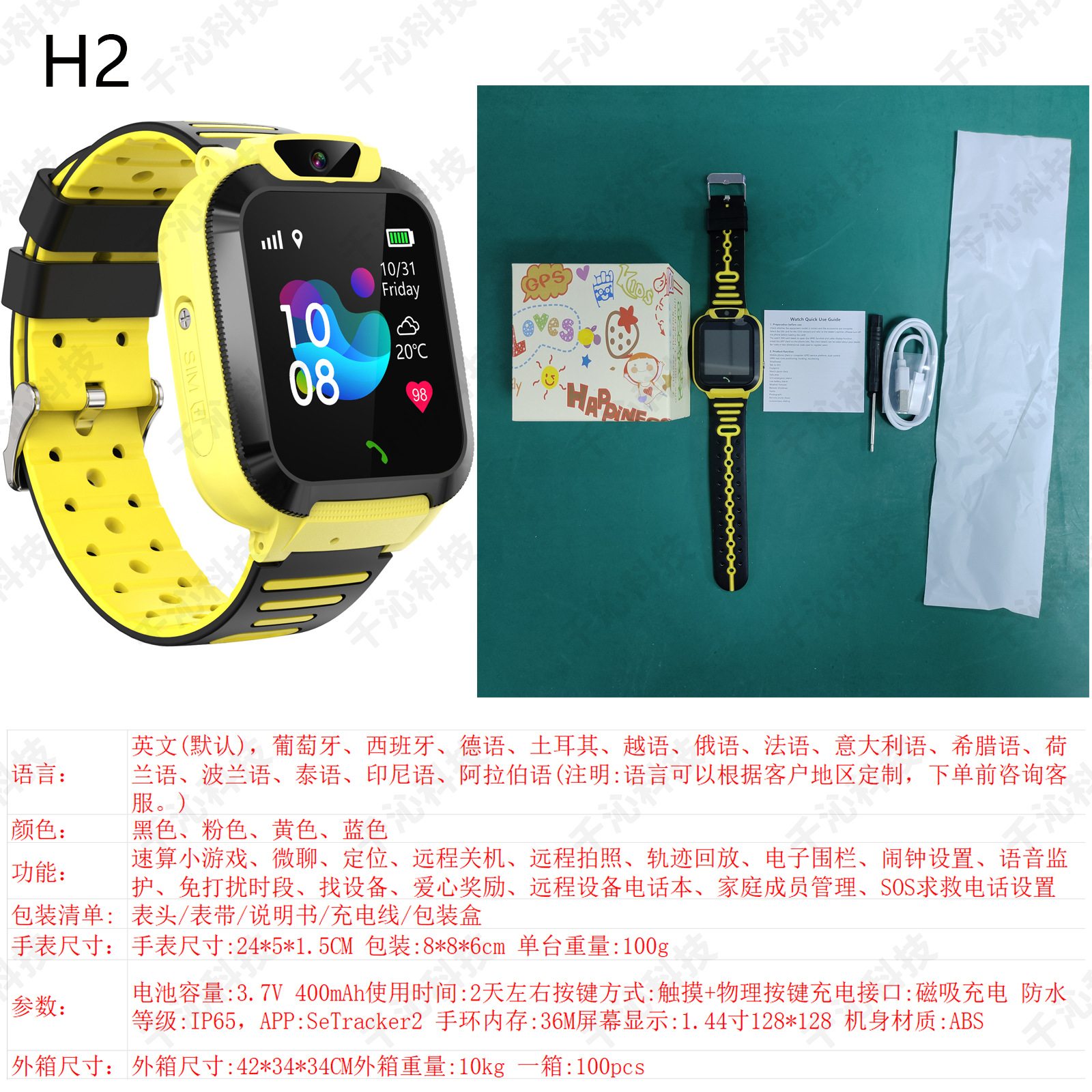 Q19 子供用スマートフォンウォッチモバイル小学生天才防水写真マイクロチャットコール Q12 卸売ギフト