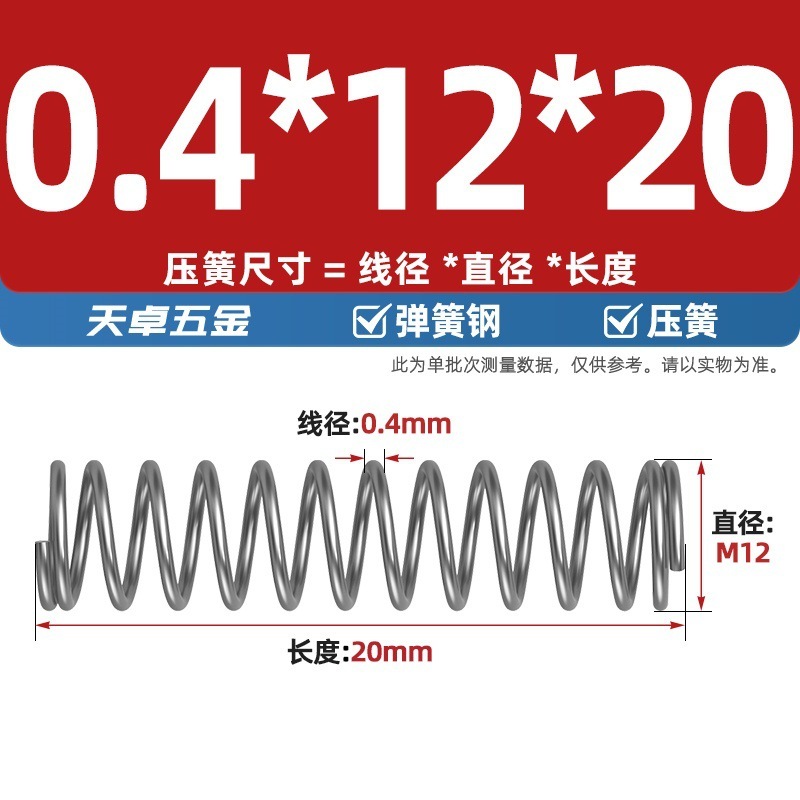 线径0.4 0.5 0.6mm 弹簧钢 压簧压缩压力大小弹簧 减震回位Y型簧|undefined