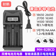 18650�����3.7V�늳�/1.2V懚�5̖7̖ͨ������Һ���@�p�۳����