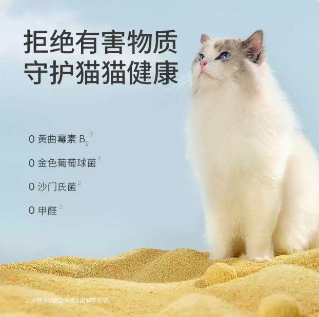 Xiaomi 猫砂は真空で吸収性があり、トイレに流せる、消臭効果のある豆腐砂、ベントナイト粘土、タピオカ猫トイレのコンパニオンです。|undefined