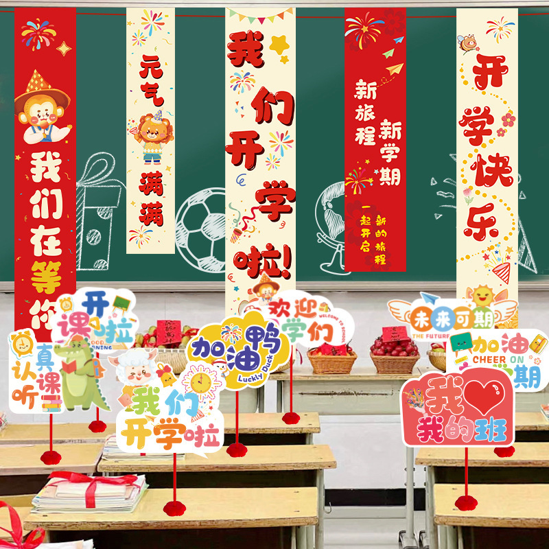 Kindergarten Classroom Atmosphere Setup, Decorative Table Ornaments, Hand-Held Signs, Photo Props, and Ceremonial Decorations