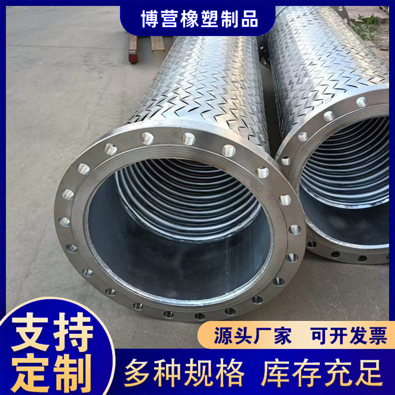 304不锈钢法兰波纹软管连接钢蒸汽软管DN50耐高温高压金属软管