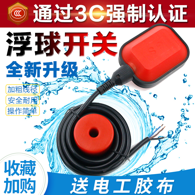 Float Switch Water Level Controller Automatic Buoy Water Level Switch Water Pump Water Drawing Sensor Sensor Water Level Gauge