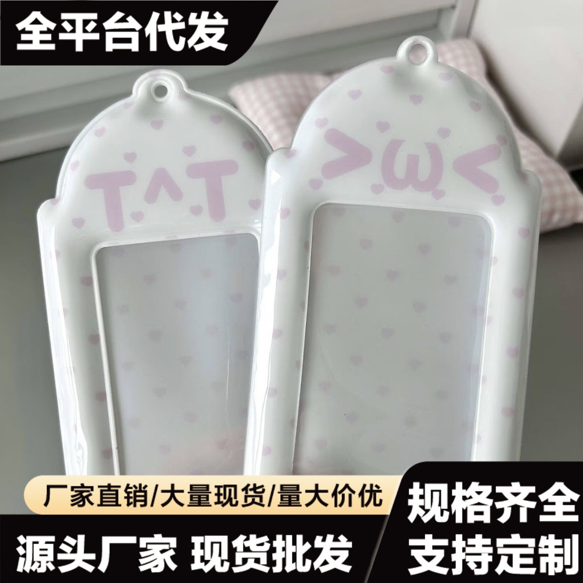 Trendy Card Holder Pendant Creative Student Accessory Storage Style Polka Dot Emoji 3inch Card Holder