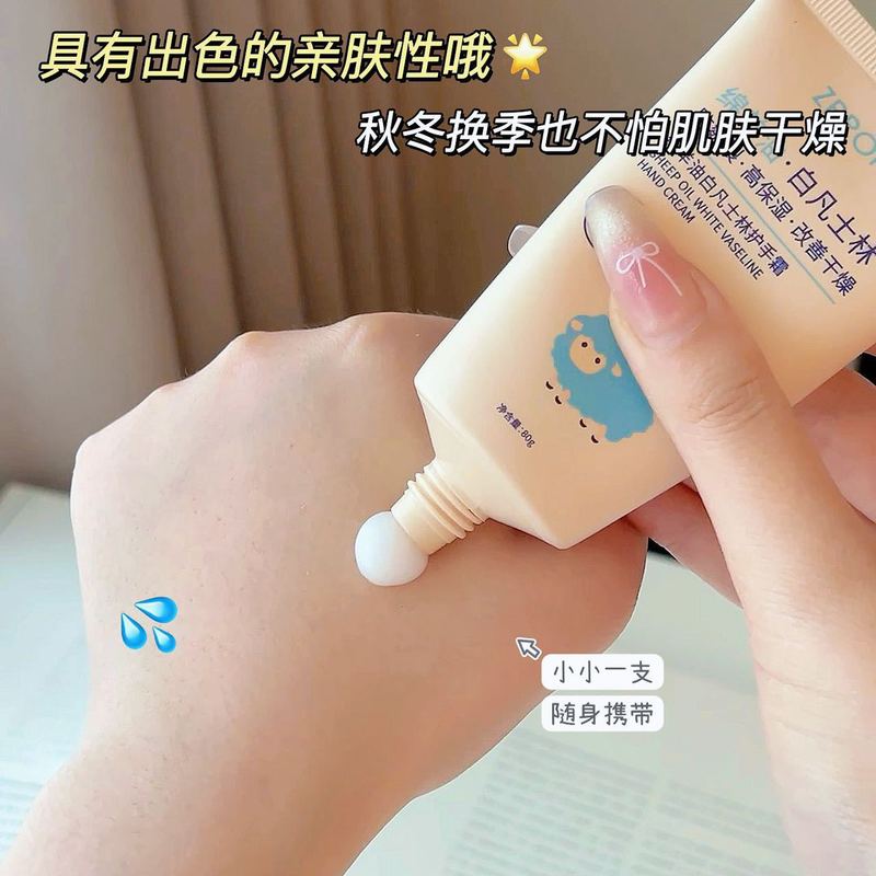 正品ZPPOR绵羊油白凡士林护手霜防皴裂高保湿改善干燥补水滋润|undefined