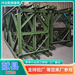 321型贝雷片钢便桥贝雷架贝雷梁 施工栈桥高支模装配式桁架