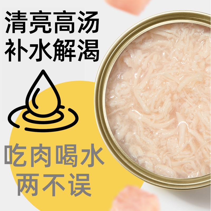 Gato y amigos pollo enlatado 85g, bocadillos para gatos adultos, alimento húmedo para gatos jóvenes, suplemento nutricional, bocadillos de sopa