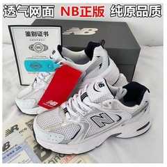 スポーツシューズ N字530 シルバーダッドシューズ 男女兼用 おしゃれ トレンド レディースシューズ ネットセレブモデル インス スポーツシューズ コットン