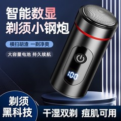 ドイツ輸入六葉刃電気かみそり車載ミニUSB充電髭剃り乾湿ダブル剃り両用