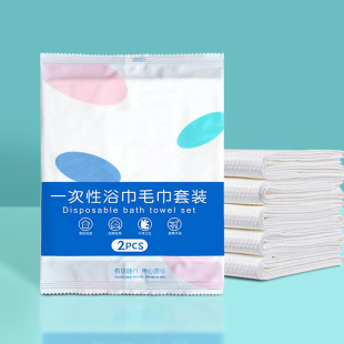 Disposable hotel bath towel towel thickened portable folding bath towel for business trip outdoor travel hotel bath towel