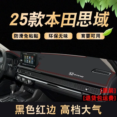 Günəş əleyhinə siperlik – Console Modification Decoration - 23-25-honda-civic-lychee-pattern-environmentally-friendly-anti-slip-model-red-edge-honda-logo