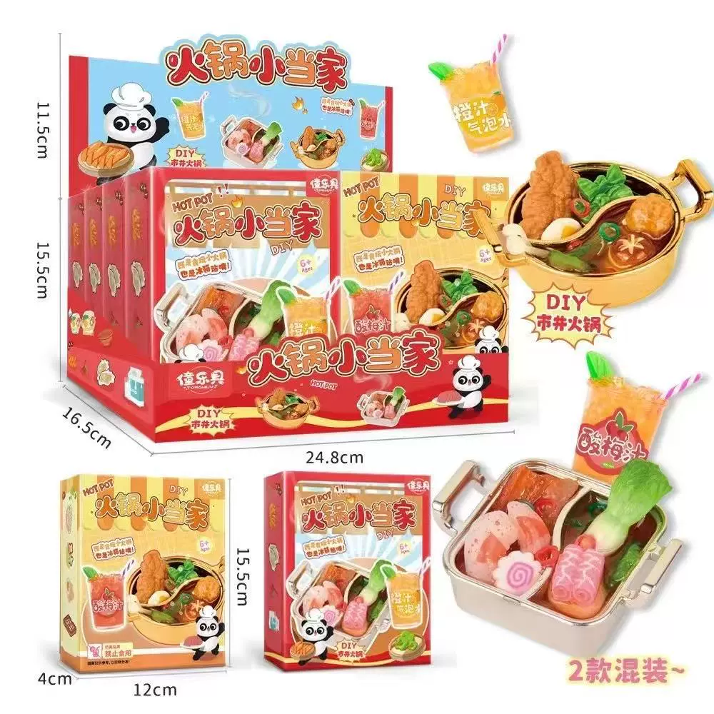 儿童DIY仿真火锅手工材料包迷你食玩食物玩具套装过家家女孩礼物