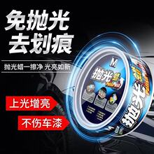 抛光蜡汽车划痕修复蜡漆面抛光研磨蜡上光美容车漆防氧化车打蜡