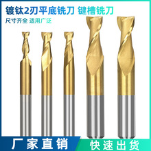 跨境新款 6-12mm镀钛超硬直柄立铣刀2刃平底铣刀键槽铣刀