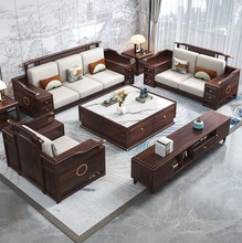 乌金木新中式全实木沙发组合现代简约客厅冬夏客厅用大小户型家具