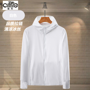 Ice Silk Thin Trendy Sun Protection Clothing Men's Spring and Summer New Breathable Outdoor Casual Cardigan Hooded Jacket