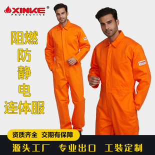 Customized Anti-static One-piece Work Clothes All Cotton Anti-static Mining Clothes Anti-static Flame Retardant One-piece Work Clothes