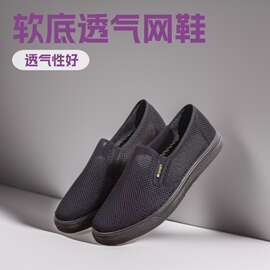 老北京布鞋男夏季网面板鞋透气休闲鞋百搭一脚蹬懒人鞋男士帆布鞋
