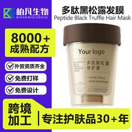 摩丝啫喱;护发精油;发膜、倒膜