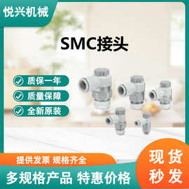 SMC速度控制阀 带快换接头 弯头型AS2201F-01-04SA全新原装