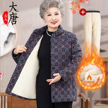 老年人冬季棉服女加绒加厚奶奶冬装外套老人太太棉袄妈妈秋冬衣服