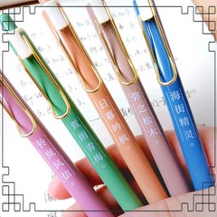 MoLe 8100 New Chinese Style Retro Color Push Button Neutral Pen Instagram Style Student Highlighter Notebook Color Pen