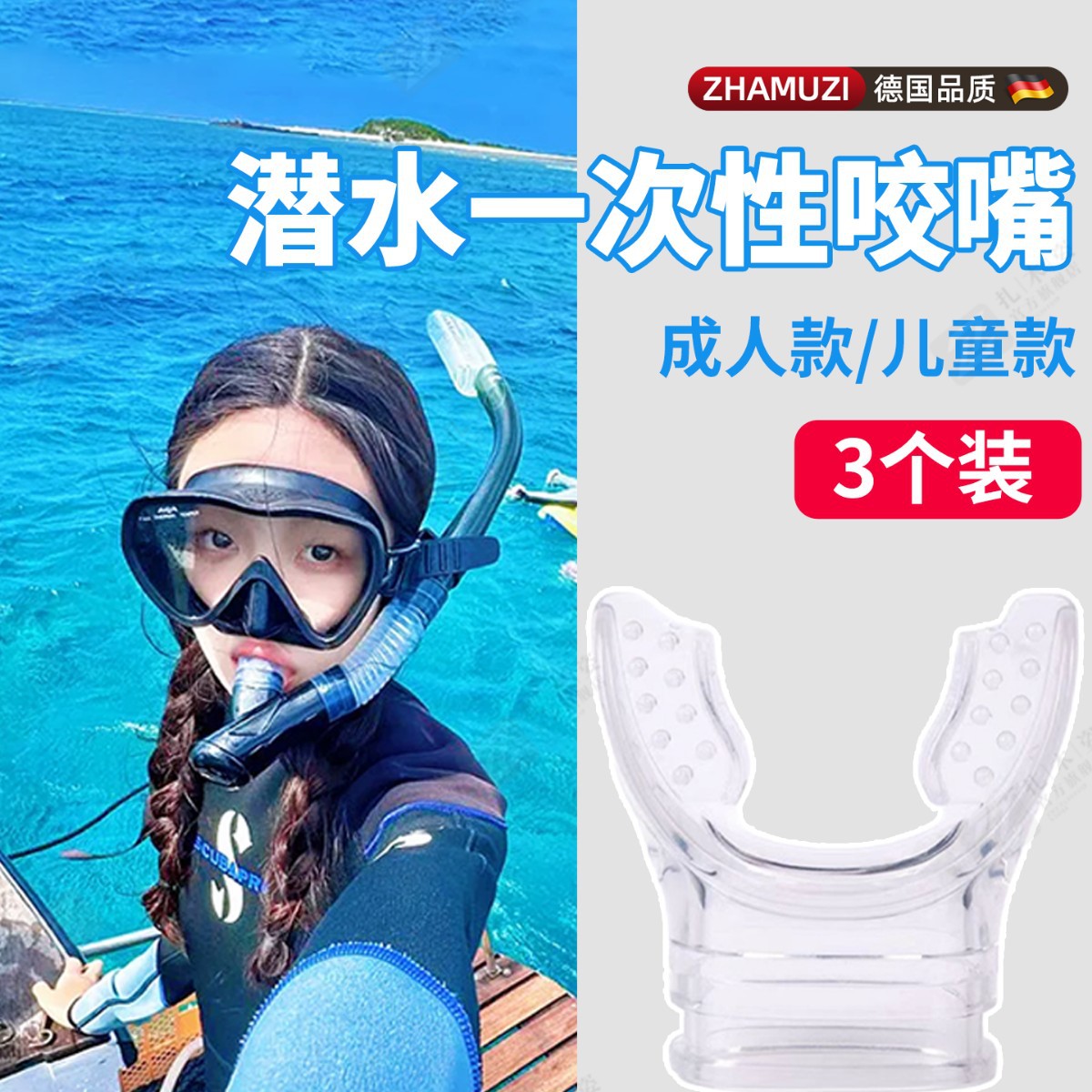 German Diving Mouthpiece Disposable Universal Chewing Gum Snorkel Equipment Second Stage Fully Dry Silicone with Snorkeling