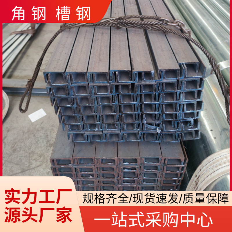 角钢现货批发Q235B吊顶装饰幕墙用高强度耐腐蚀热镀锌槽钢