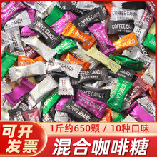 即食咖啡糖原味咖啡豆醇香网红糖果黑咖啡香醇零食防困可嚼压片糖