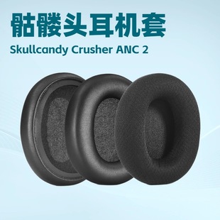 �m������t�^Skullcandy Crusher ANC2�� ���� ���� ���C��