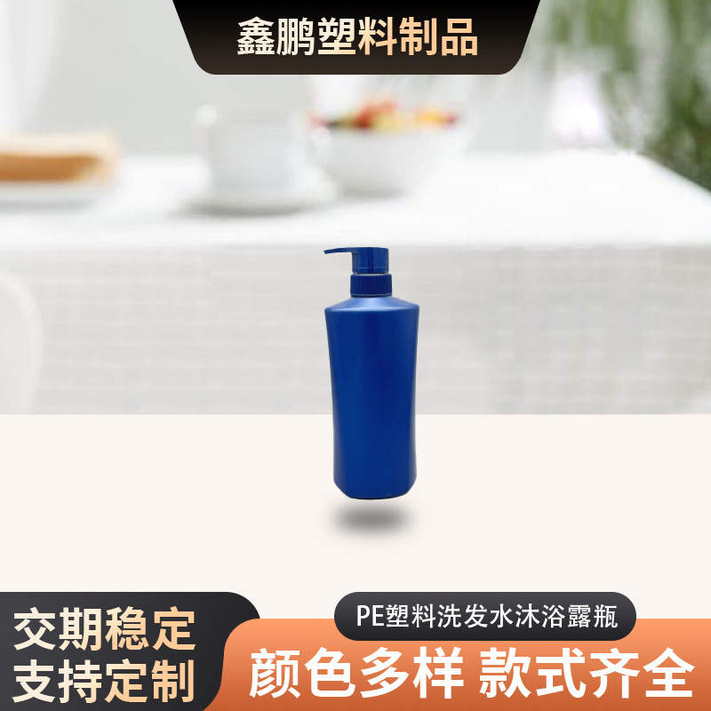 PE塑料瓶子定 制500ml洗发水沐浴露瓶化妆品包装瓶旅行分装收纳瓶