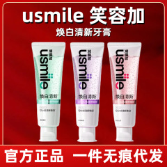 スマイルプラス usmile ホワイトニング フレッシュ歯磨き粉 口臭 大人用 黄ばみ除去 ホワイトニング 香水 ジャスミン 龍井