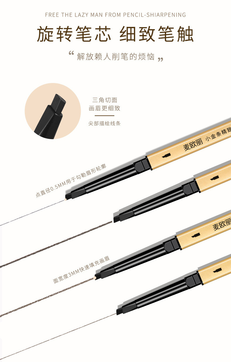 The small gold bar double-ended eyebrow pencil is waterproof, sweat-proof, long-lasting and does not smudge. It features an ultra-fine eyebrow brush and a natural small gold chopstick eyebrow pencil undefined