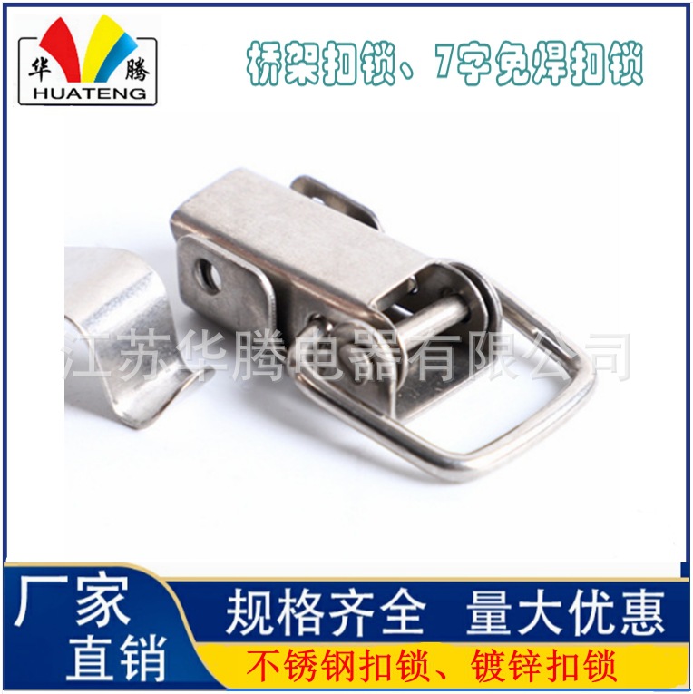 江苏华腾电器有限公司专业制造桥架扣锁