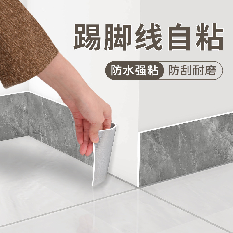 Baseboard Self-Adhesive Pvc Footing Wall Sticker Plastic Corner Corner Line Tile Baseboard Edge Guard Footing Line