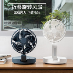 新しい磁気浮上折りたたみデスクトップファン壁掛けファンシェイキングヘッドデスクトップファン学生寮ファンクロスボーダー