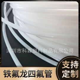 绝缘套管;其他塑料管;PTFE塑料板