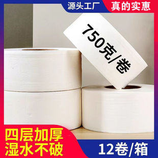 Large Roll Paper Full Box Large Roll Toilet Paper Toilet Paper Household Bathroom Hotel Airport Business Paper Cross-Border