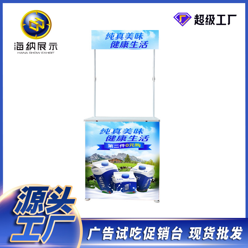 台制作架移动架子促销展示台桌促销户外台广告展示架促销广告折叠