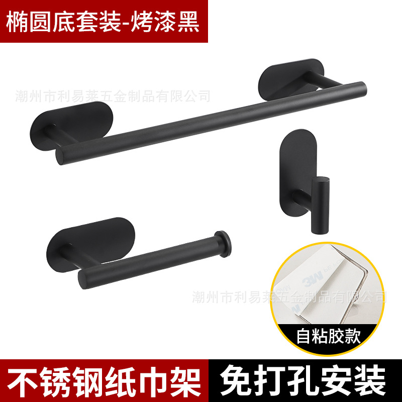 Transfronterizo 304 ponche-libre negro barra de toalla traje de baño americano rollo de baño gancho fabricante