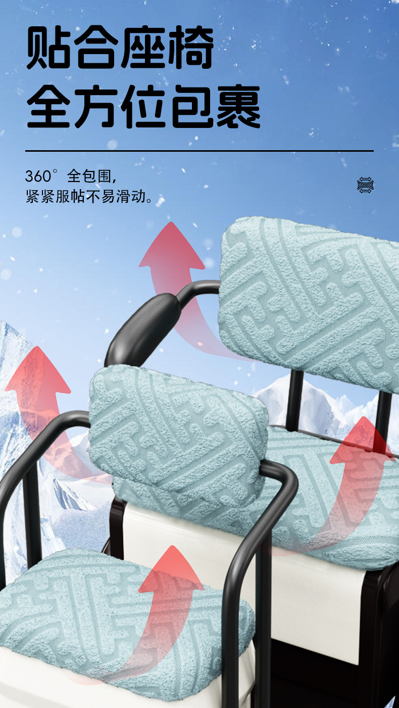 Tricycle Seat Cushion Cover Suitable for Yadi Emma Tai Ling Jinpeng Zongshen Universal Winter Velvet Electric Vehicle Seat Cover