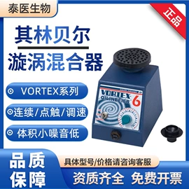 其他医疗器具;个人护理电器;摇床、振荡器