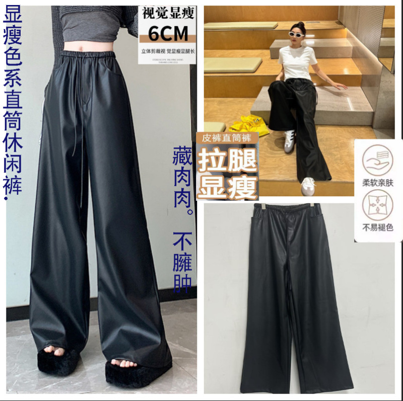 Black Pu Leather Slimming Elastic Drawstring Casual Pants with Matte Pockets, Loose Straight Wide-Leg Pants, Floor-Length