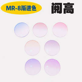 现货无框钻石切边渐进色眼镜片MR-8超韧1.60美妆镜1.67染色老花镜
